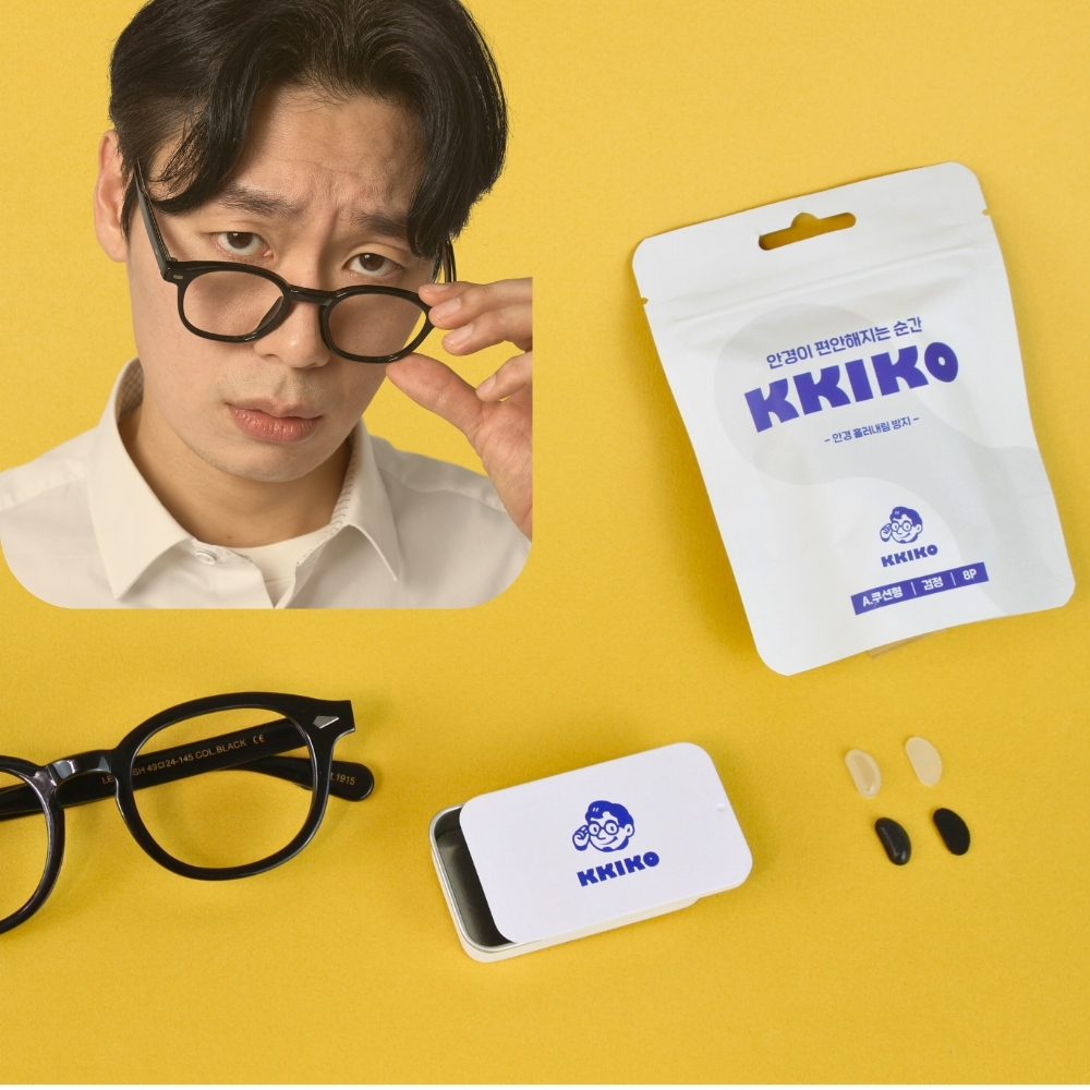 안경 흘러내림 방지, 끼코, 뿔테 안경, 코받침 패드, 착용감 개선, 국산 제품