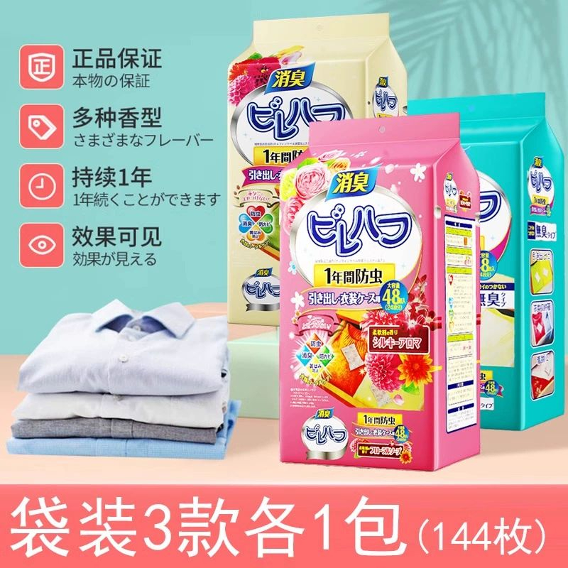 일본 나프탈렌 옷장 의류 냄새 제거 좀벌레 곰팡이 방지 방습 나프타 진드기 퇴치 천연 블루벨 향-24팩 - 상세 이미지 5