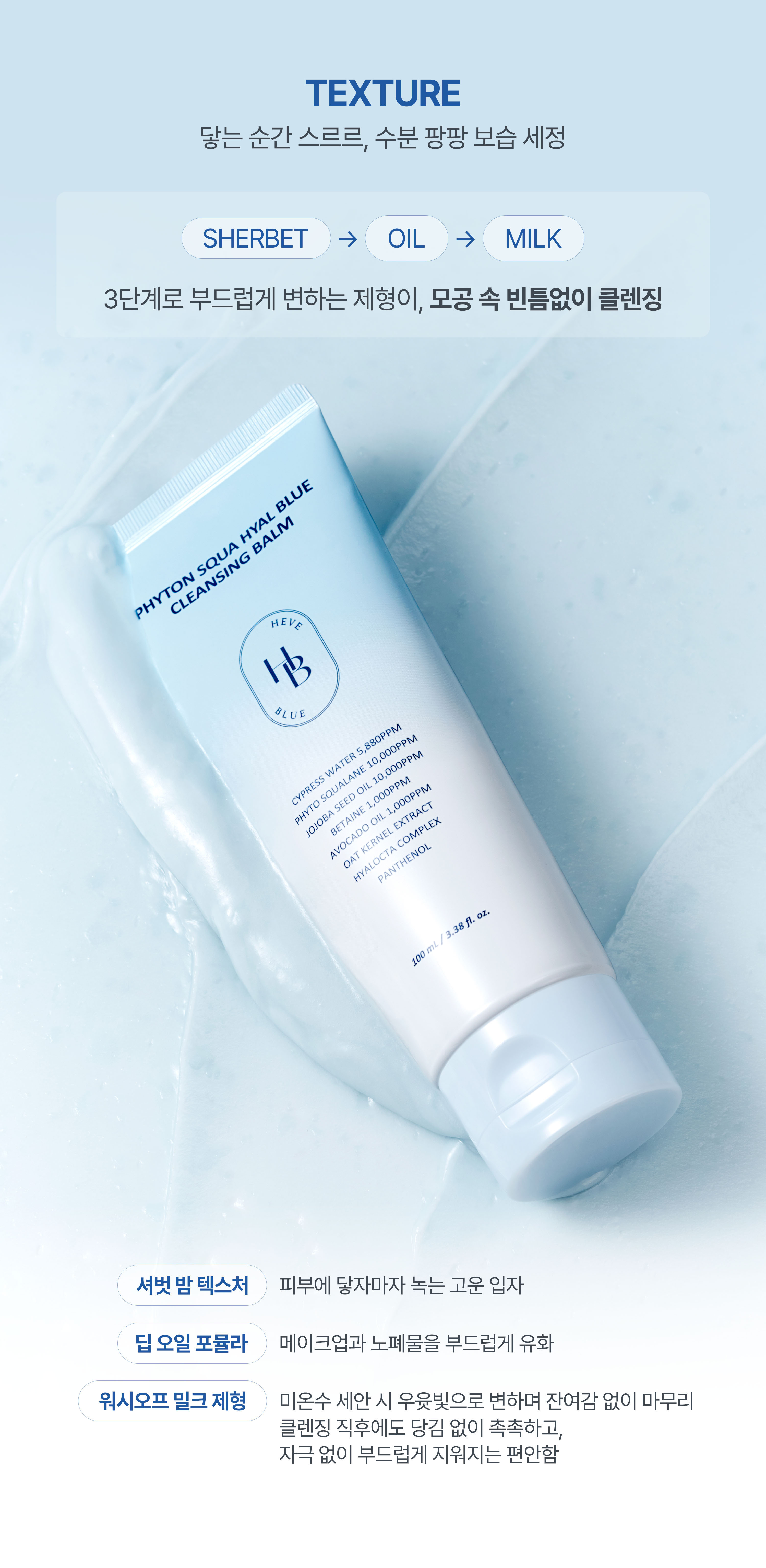 korean cleansing balm phyton squalane blue