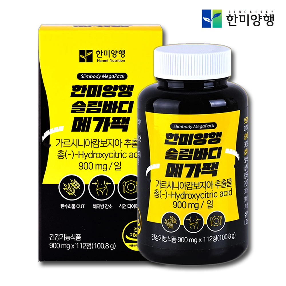 고함량 가르시니아 남자 다이어트보조제 내장지방분해 약2개월 - 상품 이미지