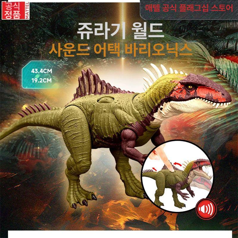 마텔 쥬라기 월드 베클 피낙스 공룡 피규어 HXF52 리얼 액션 완구 분노의 외계인-HRX50 - 상세 이미지 3