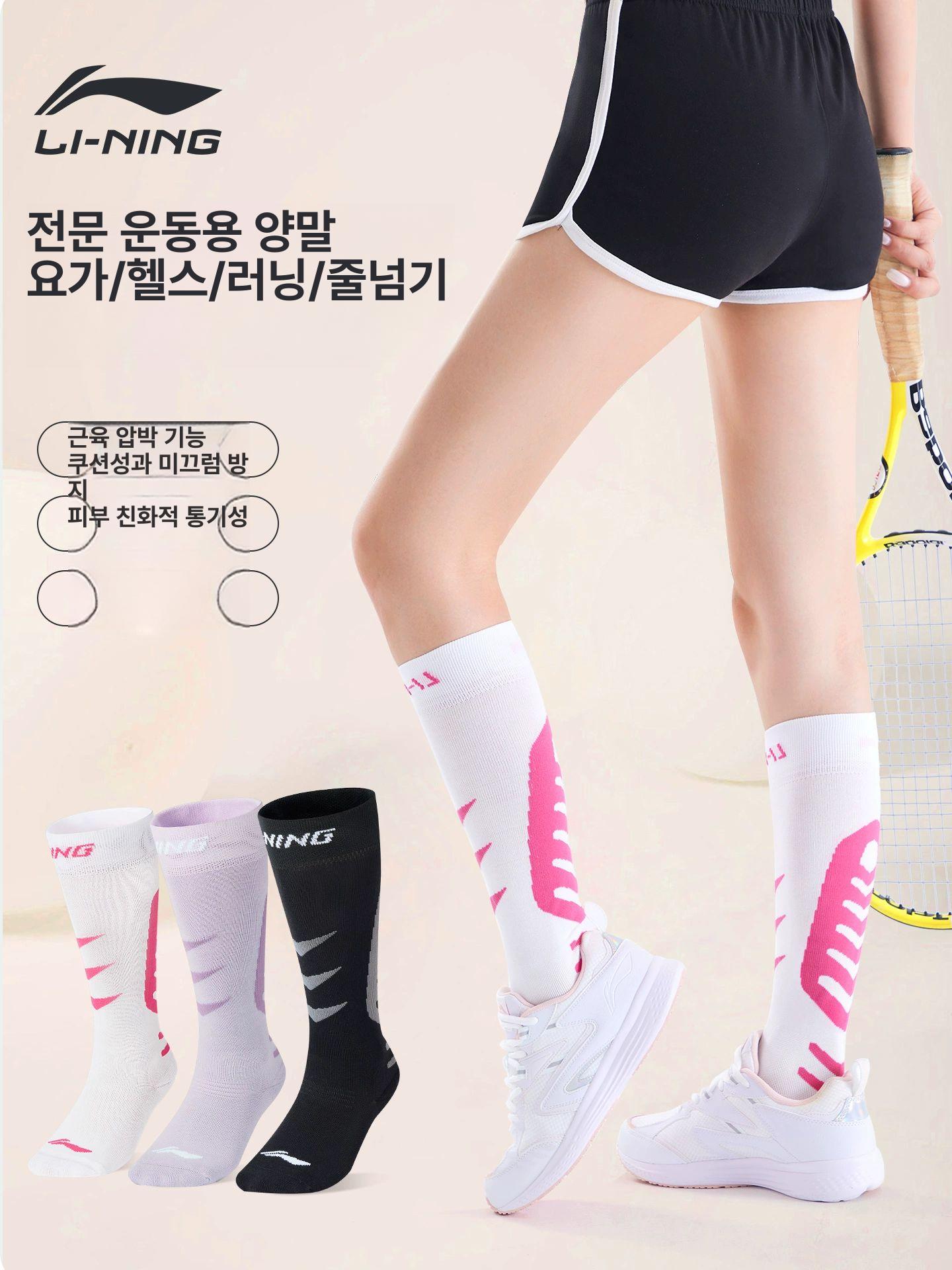 리닝 트레이닝 삭스 양말 스포츠 발목 중목 남성 여성 운동용 기능성 화이트 1쌍 - 상세 이미지 2