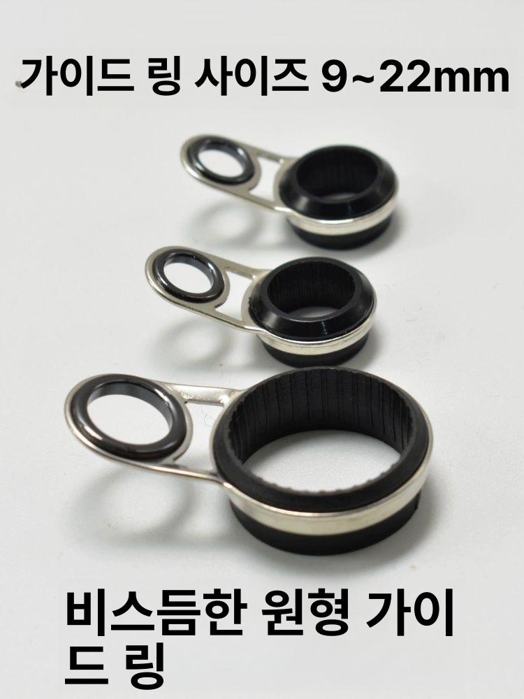 아만다 AMD 수리용 경사 가이드링 낚싯대 로드 가이드 교체 수리 부품 내경 9.2mm - 상세 이미지 3