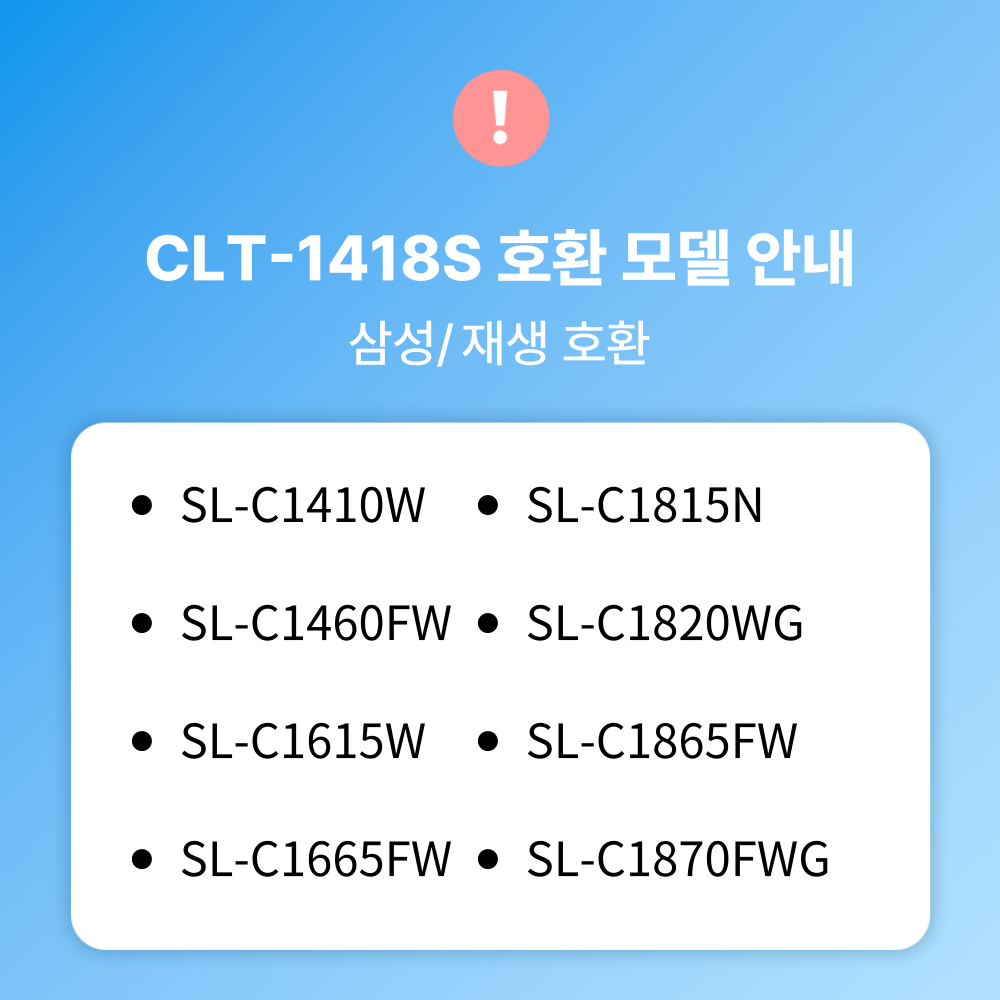 삼성 재생 호환토너 CLT-K1418S SL-C1410W C1615W SL-C1460FW - 상세 이미지 2