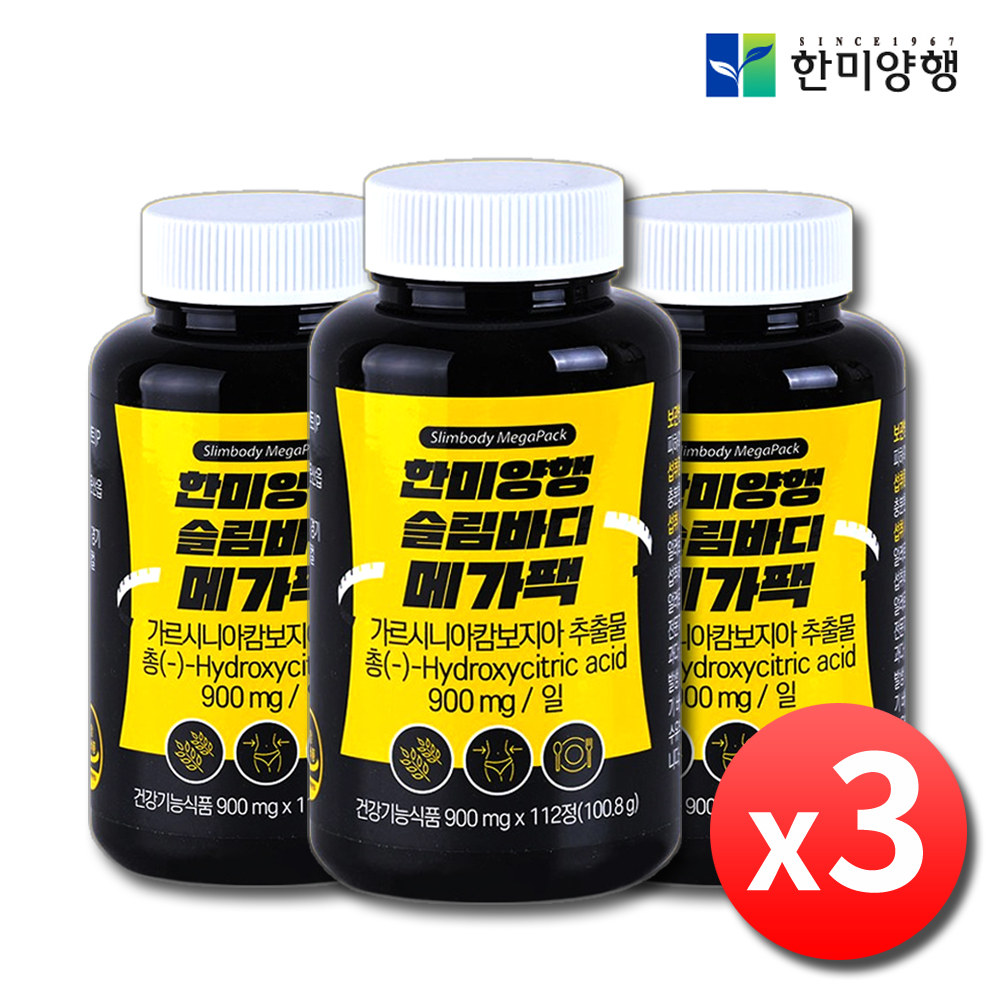 고함량 가르시니아 남자 다이어트보조제 내장지방분해 약6개월 - 상품 이미지