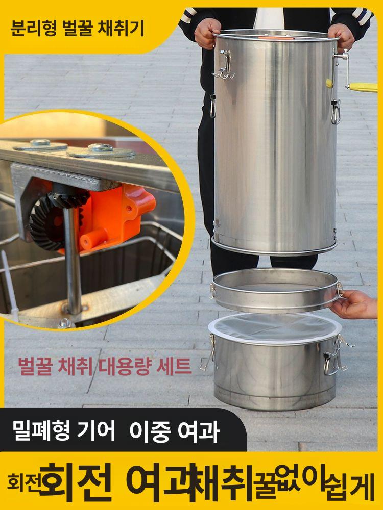 꿀 채집기 양봉 벌집 스테인리스 채취 자재 머신 단층 필터-기본형-벌모자 포함 - 상세 이미지 3