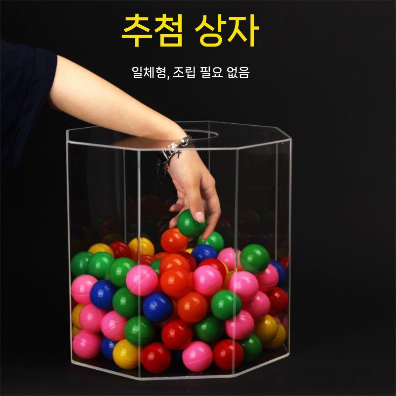 로또 경품함 추첨상자 행운권 추첨기 뽑기함 추첨박스 공뽑기 - 상세 이미지 2