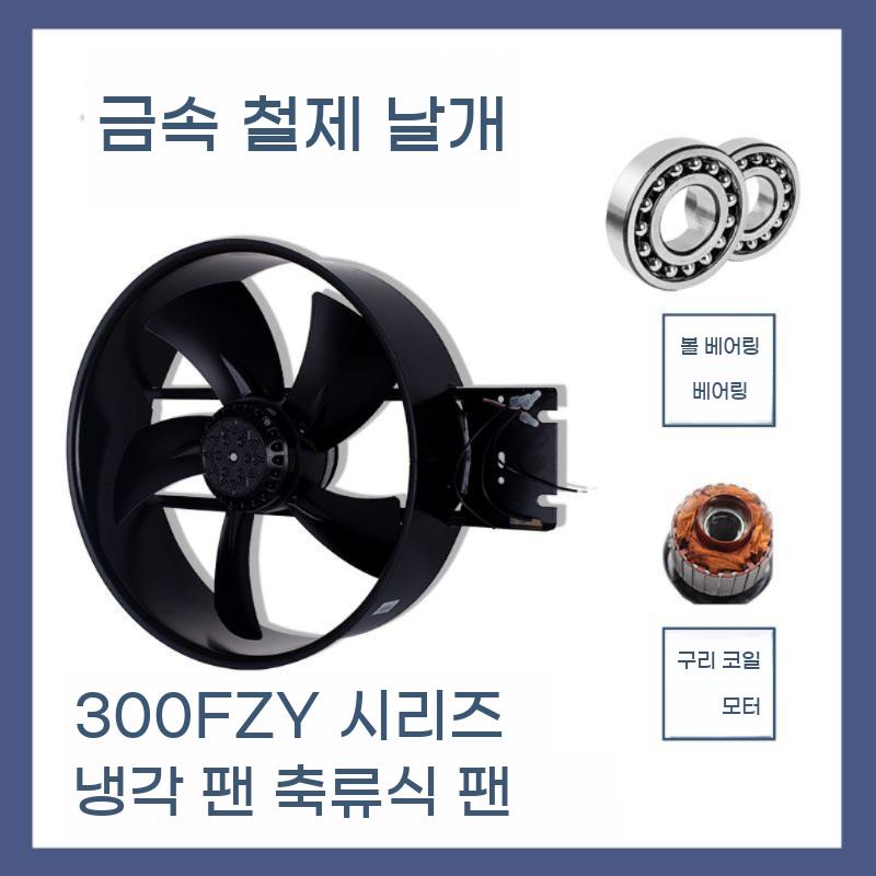 환풍기 환기팬 배기 팬 공기 공장 외부 축류 - 상세 이미지 5