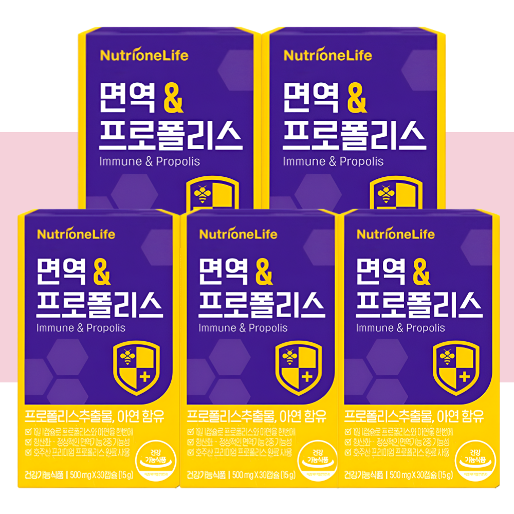 뉴트리원 면역 & 프로폴리스 호주산 30캡슐X5박스 - 상세 이미지 4