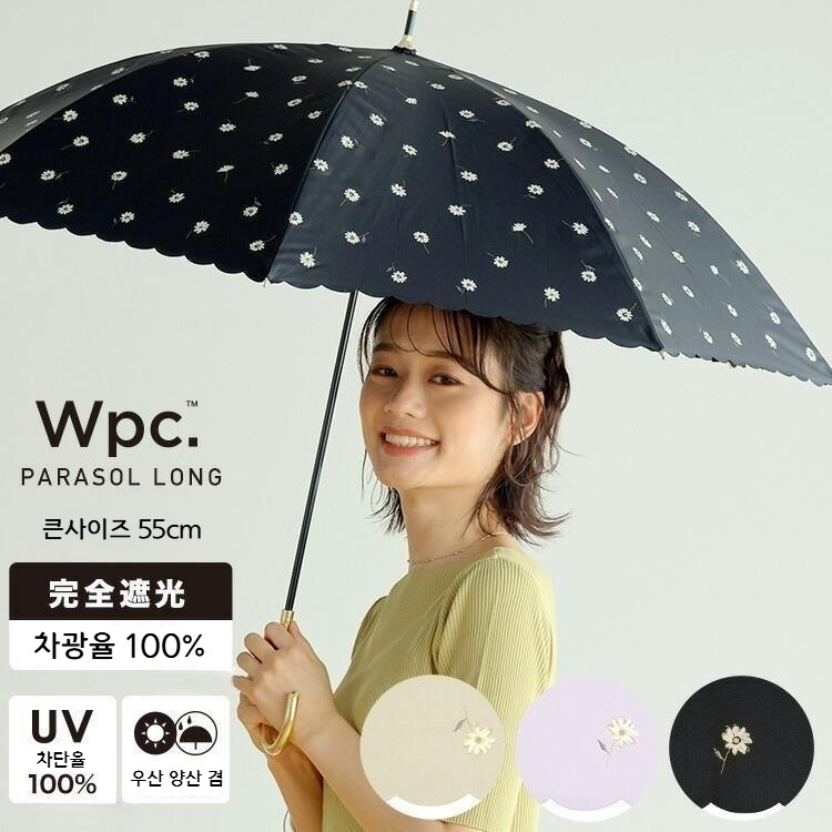 Wpc 골드 마가렛 차광 장양산 여성용 양우산 일본양산 UV차단 블랙