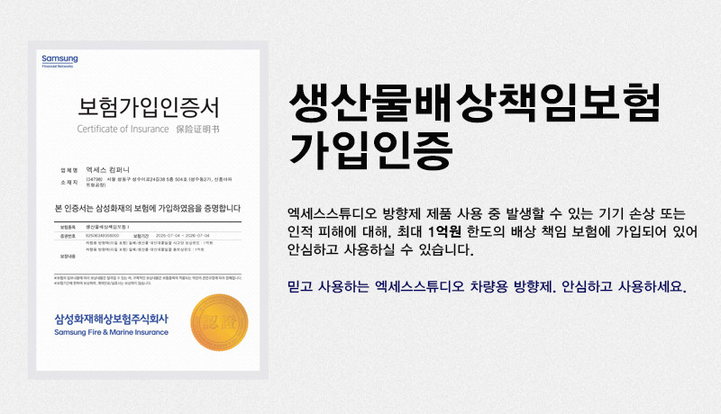 엑세스스튜디오 차량용 방향제 제로토 명품 소가죽 고급 디퓨저 이니셜 각인 블랙체리 판매처 상세 정보 이미지 4