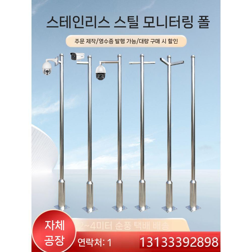 폴대 카메라 CCTV 기둥 거치대 지지대 브라켓 외부 브래킷 야외 - 상세 이미지 3