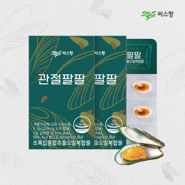 씨스팡 관절팔팔 310mg 무릎관절 초록입홍합오일 관절 건강기능식품 뉴질랜드초록입홍합 30캡슐, 2개