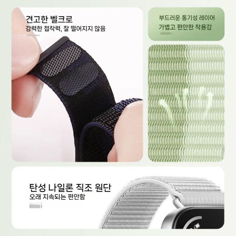 미밴드 9프로 스트랩 그린 스프라이트 나일론 루프 밴드 - 상세 이미지 4