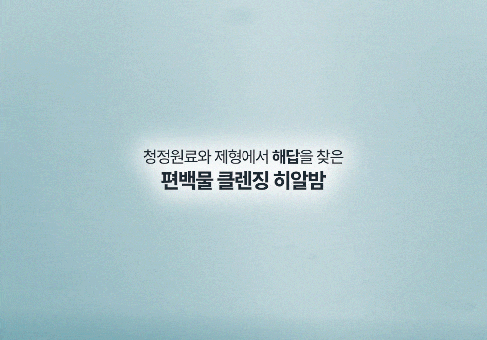 korean cleansing balm phyton squalane blue
