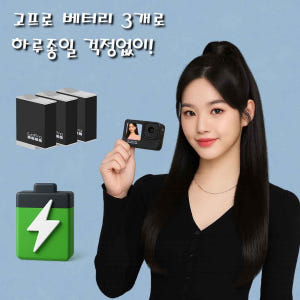 고프로11 대여 인천공항 수령 수중촬영 브이로그용 카메라 렌탈 1일 개봉기 | 실사용 후기 - 상품 이미지 3