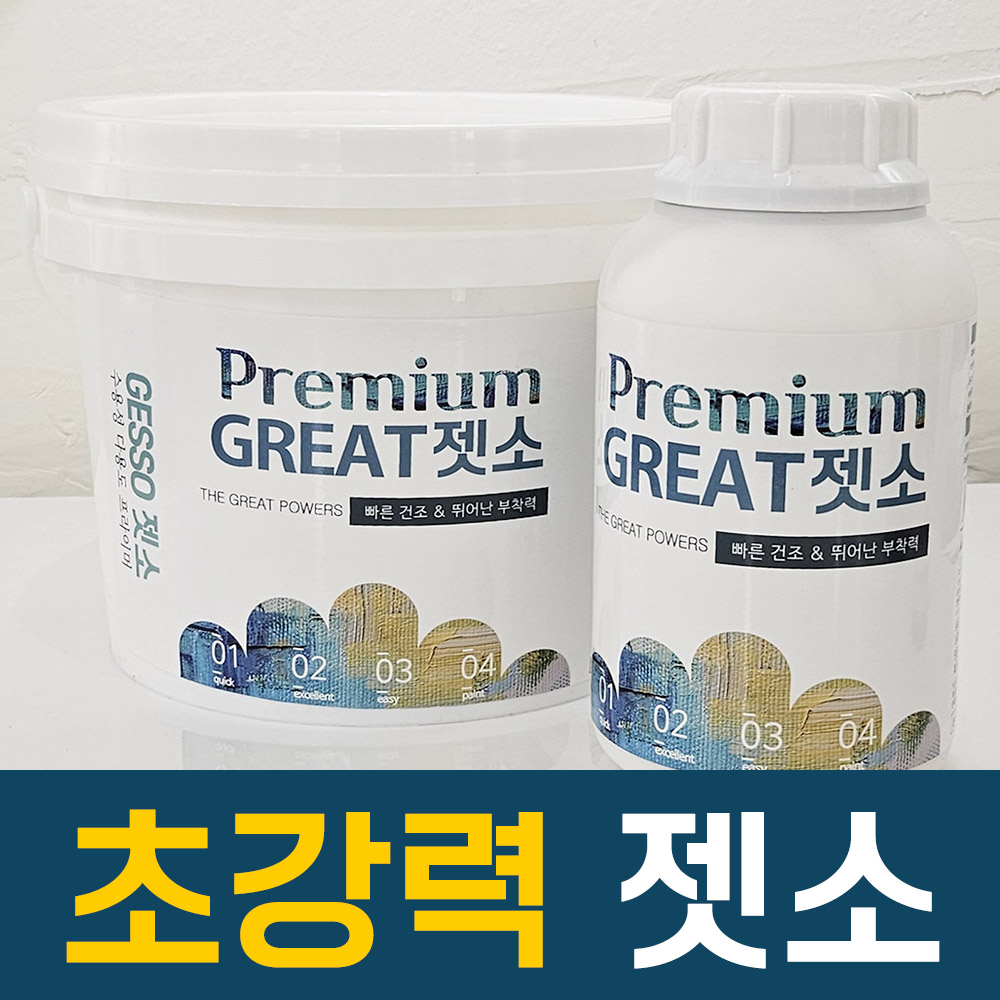 초강력젯소 수성 프라이머 접착력 강화 하도제 베란다 셀프페인트 친환경 실크벽지 목재 규조토 - 상품 이미지