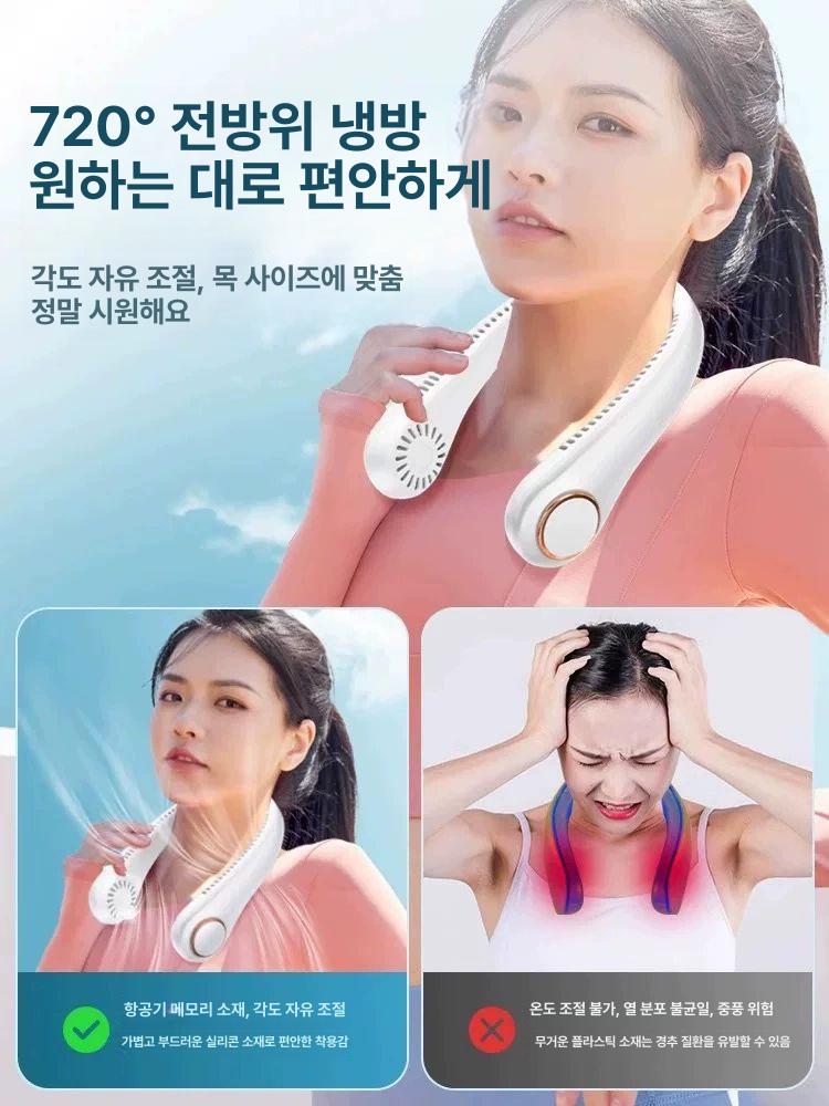 2025년형 휴대용선풍기 넥 목 미니 쿨러 선풍기 화이트 3000mah - 상세 이미지 5