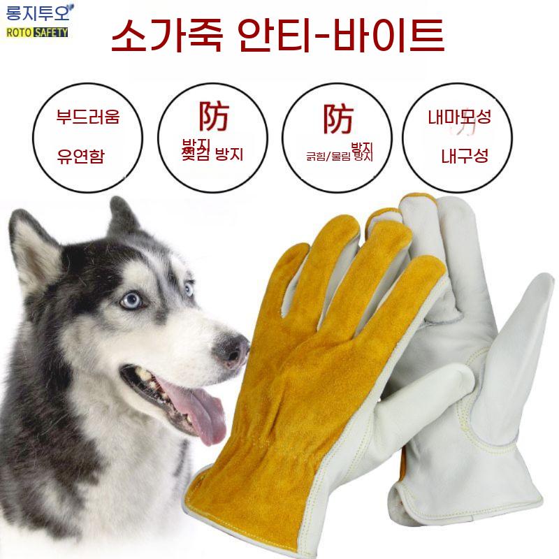 강아지 훈련장갑 물림방지 장갑 안전 할큄 손보호 조련 - 상세 이미지 3
