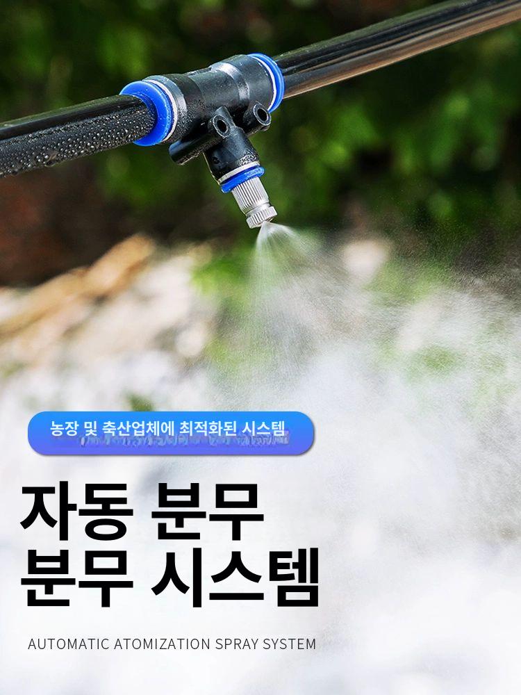 농장용 분무 소독 시스템 자동 분무 살수 축사 가축사육장 축산농가 냉방 가습 50m 빠른 912관+50세트 미세 - 상세 이미지 2