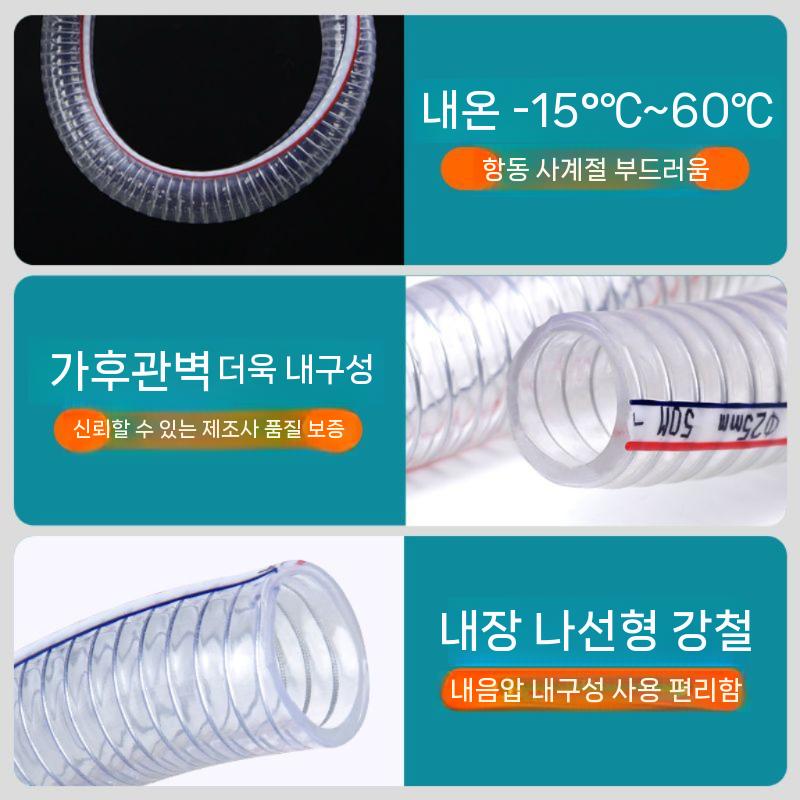 내경25mm pvc호스 와이어 호스 50m 내경 두께 두께4mm 이미지 6