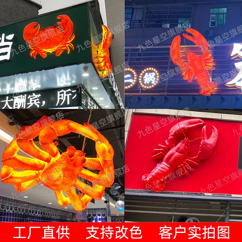 대게간판 킹크랩모형 led간판 식당 조형물 수산물 조명 - 상세 이미지 4