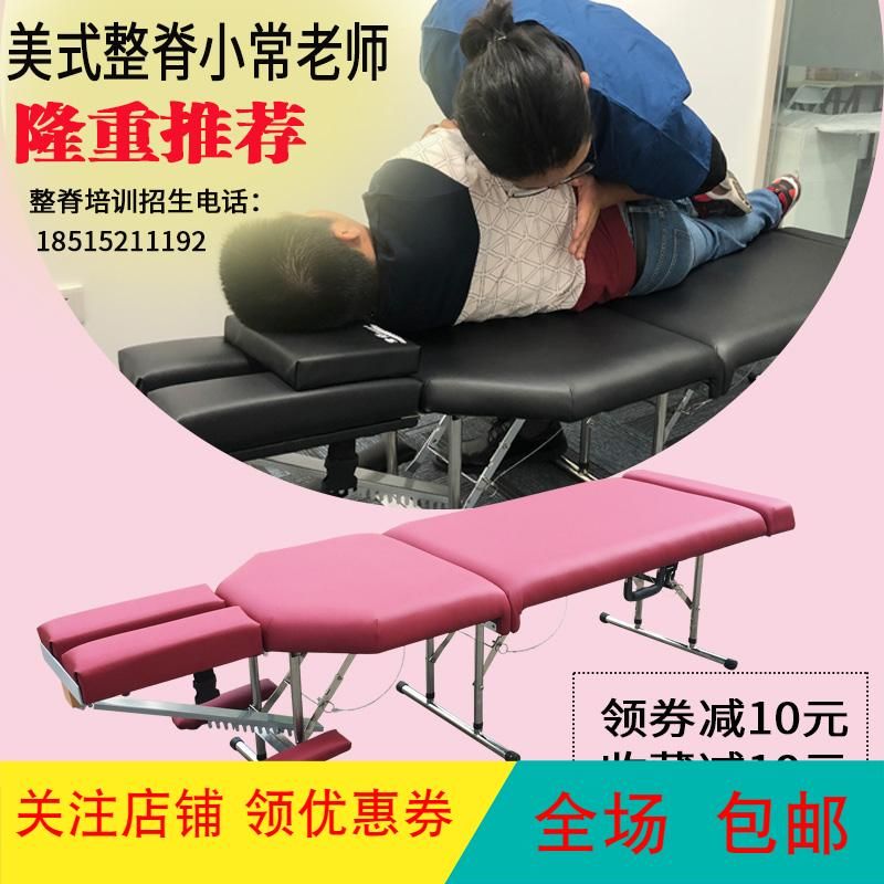 침대 물리치료 카이로프랙틱 안마 맛사지베드 마사지침대 - 상세 이미지 3