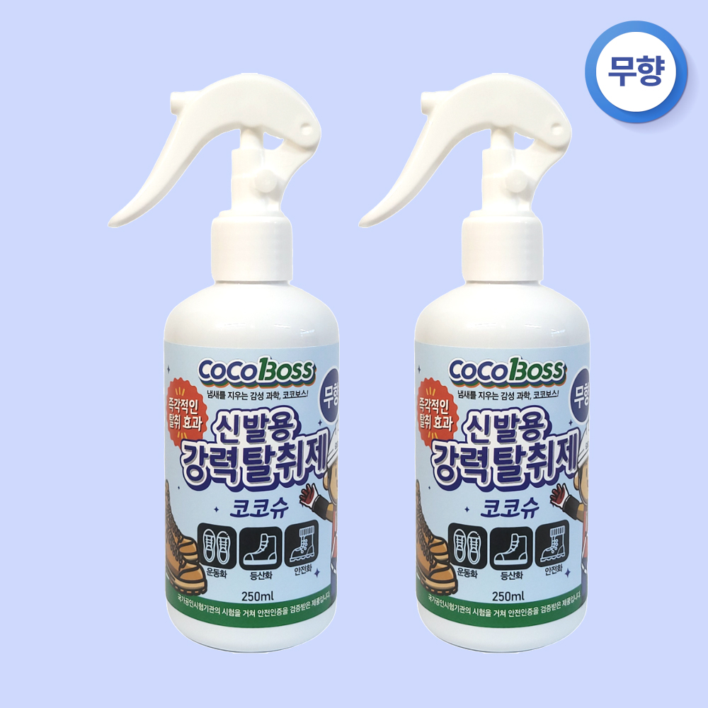 코코슈 무향 신발 탈취제 운동화 군화 안전화 발 냄새 제거 강력 스프레이 250ml, 2개 - 상품 이미지