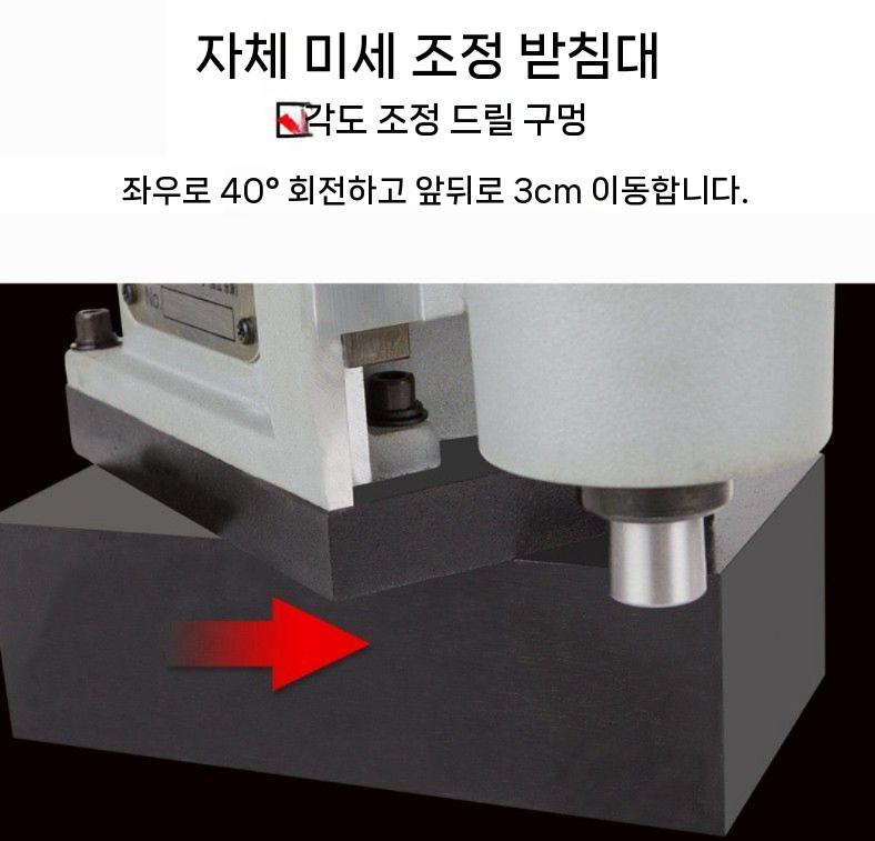 마그네틱 드릴 마그 코어 탁상용 천공 전동드릴 보루방 드릴링 - 상세 이미지 4