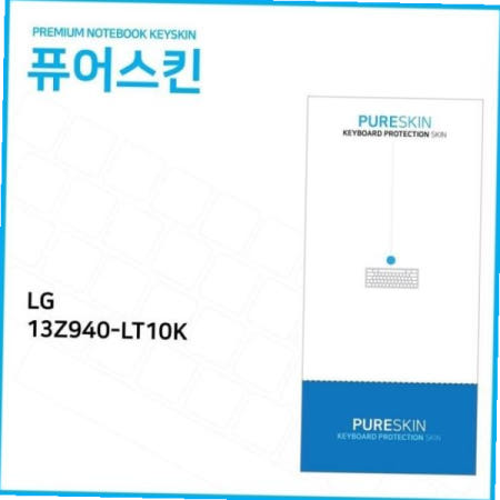 (IT) LG PC그램 13Z940-LT10K 실리콘 키스킨