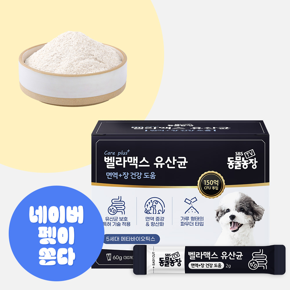 벨라맥스 SBS TV 동물농장 수의사 강아지 유산균 5세대 프로바이오틱스 30포, 1개