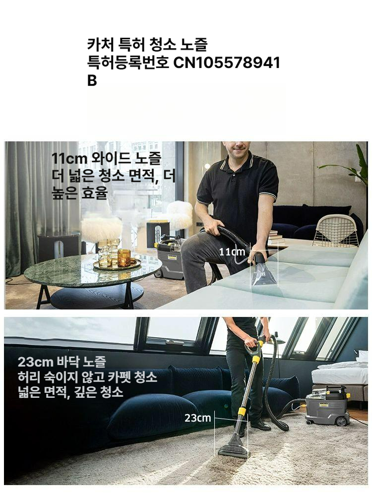 독일 기술 패브릭 카페트소파 업소용청소기 진드기제거 습식 소파 카페트 전문판 - 상세 이미지 5
