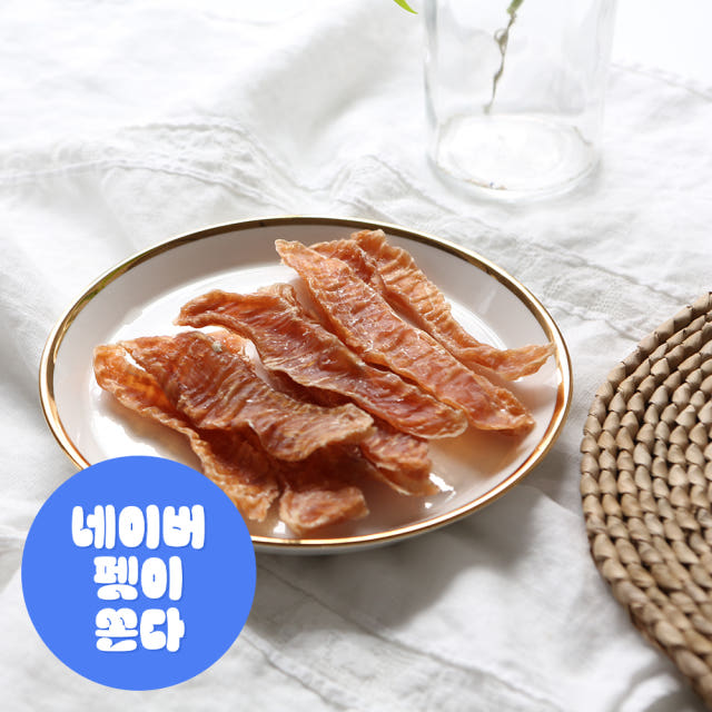 닭가슴살육포 대용량 200g 강아지 수제 간식