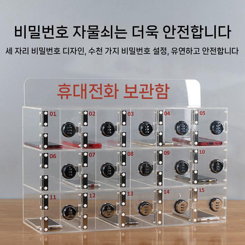 핸드폰 스마트폰 휴대폰 휴대 아크릴 개별열쇠형 수거함 캐비닛 - 상세 이미지 4