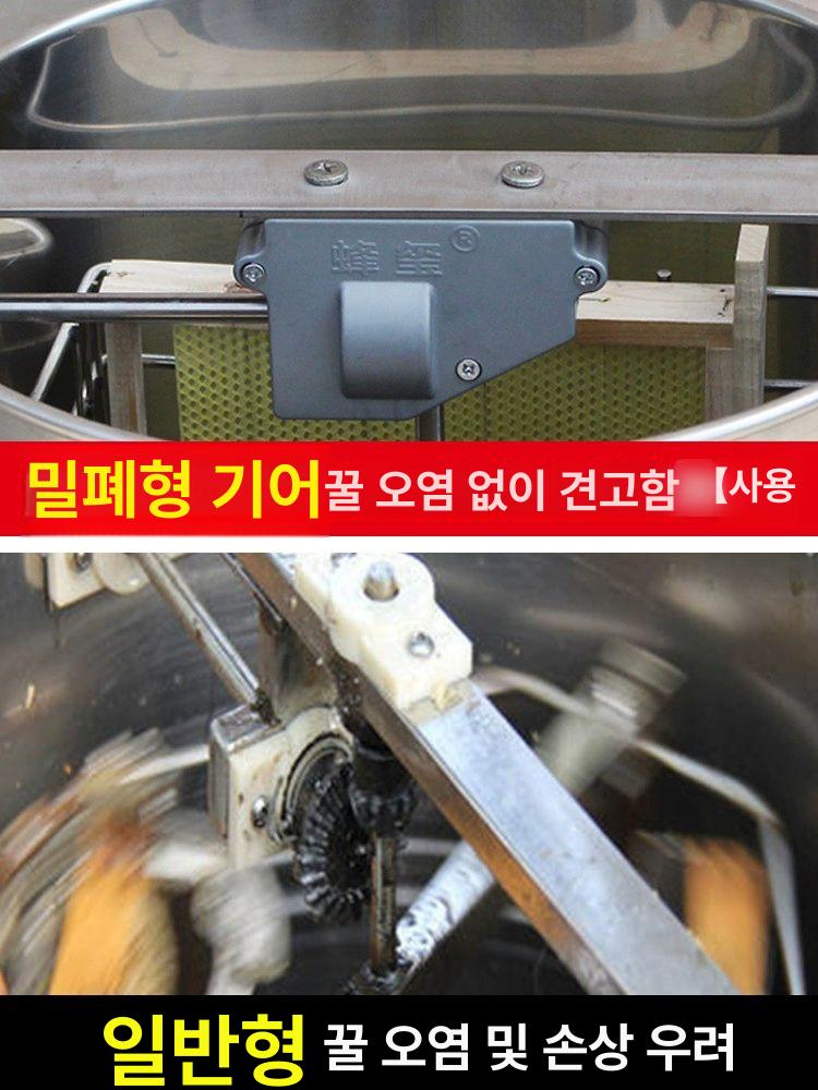꿀 채밀기 양봉자재 탈봉기 쉐이커 토종꿀 회전식 기계나일론 필터망x3벌집 커터x1 - 상세 이미지 4