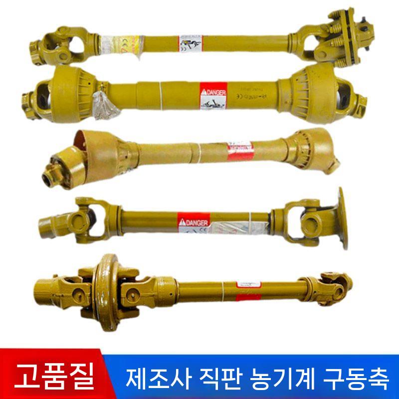 조인트 로터리 트랙터 베어링 구동축 경운기 크로스 T2700 고급 - 상세 이미지 2