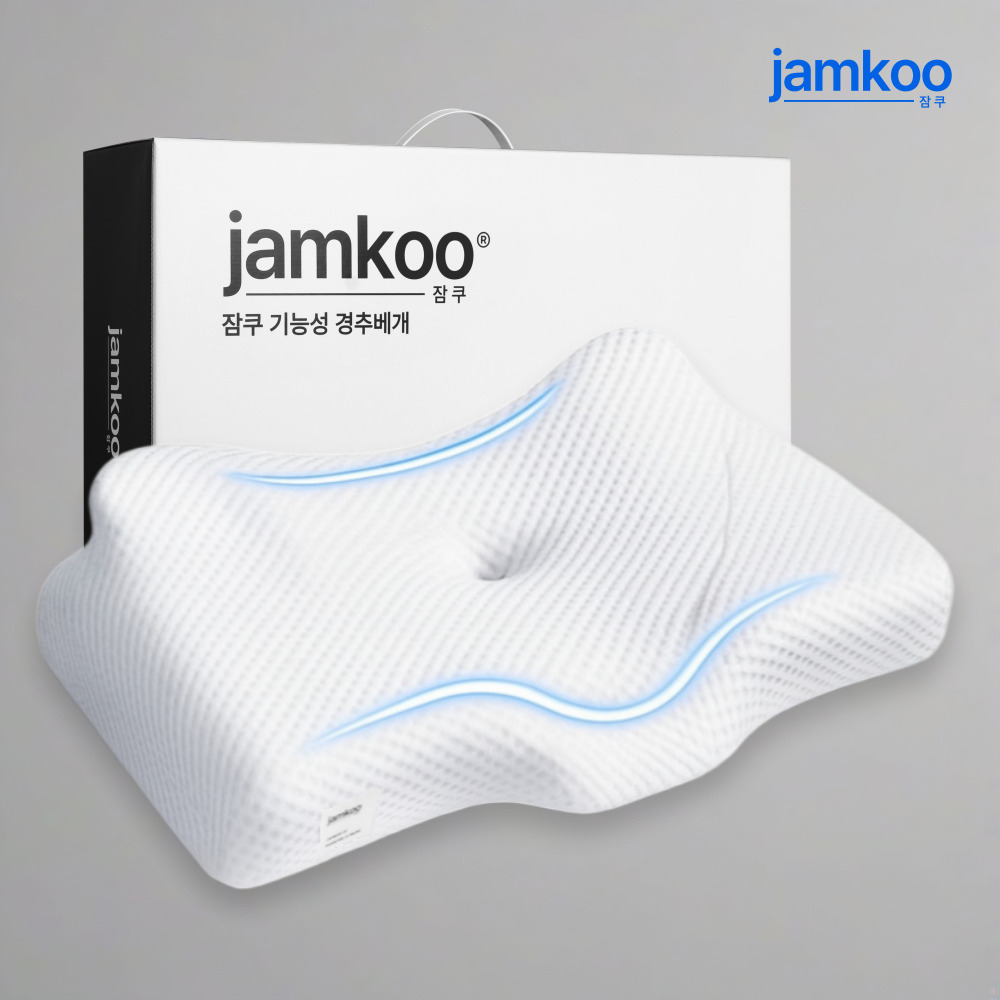 잠쿠 베개 경추베개 거북목 일자목 목디스크 옆으로자는 배게