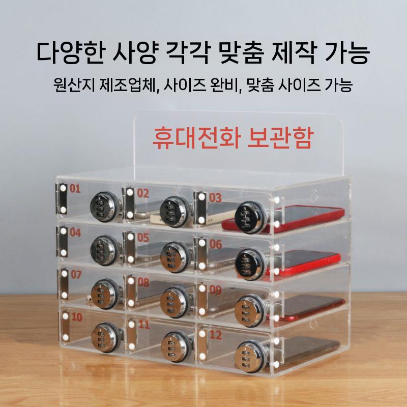 핸드폰 스마트폰 휴대폰 휴대 아크릴 개별열쇠형 수거함 캐비닛 - 상세 이미지 5