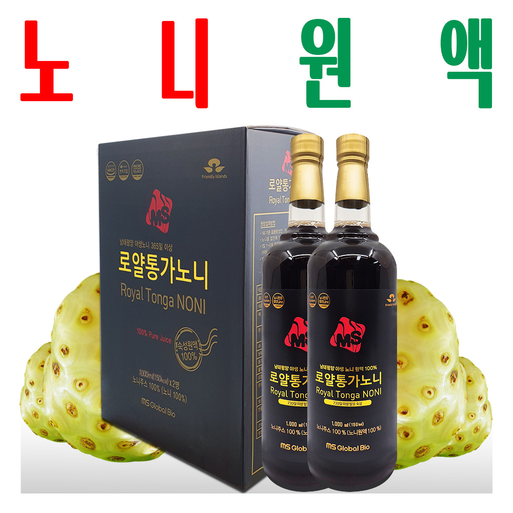 로얄통가노니/ 노니즙/ 노니원액/ 남태평양 통가산/ 2년 장기 발효/ 1000ml x2병 - 메인 이미지