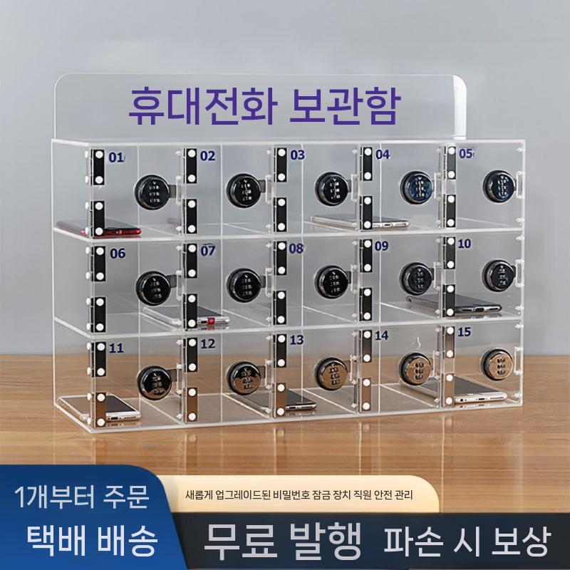 핸드폰 스마트폰 휴대폰 휴대 아크릴 개별열쇠형 수거함 캐비닛 - 상세 이미지 3