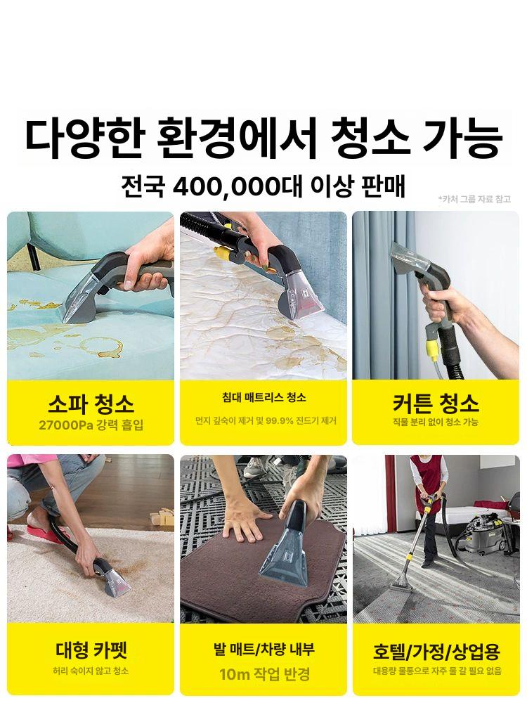 독일 기술 패브릭 카페트소파 업소용청소기 진드기제거 습식 소파 카페트 전문판 - 상세 이미지 2