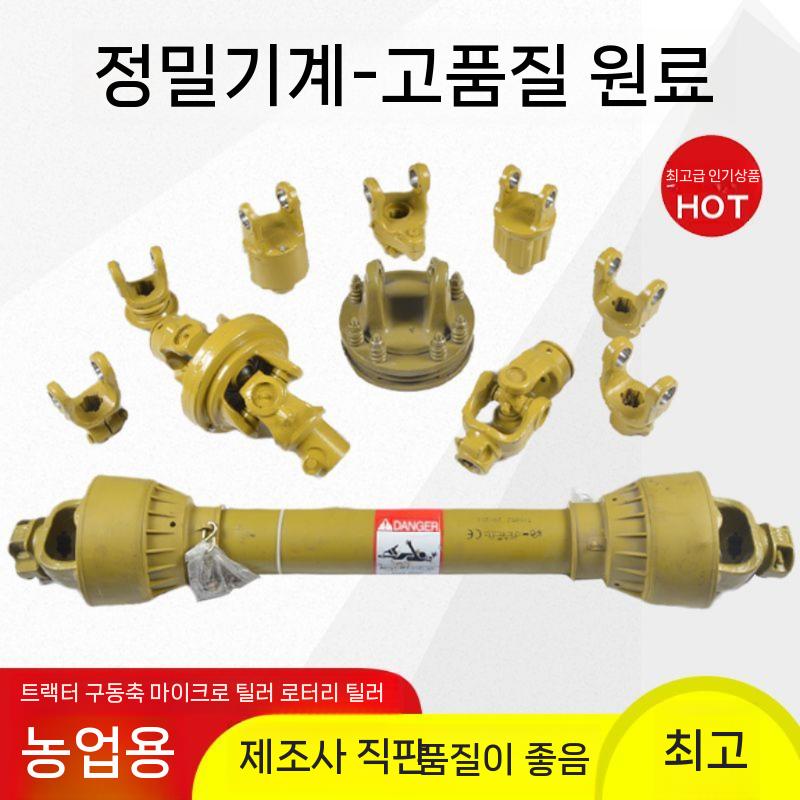 조인트 로터리 트랙터 베어링 구동축 경운기 크로스 T2700 고급 - 상세 이미지 4