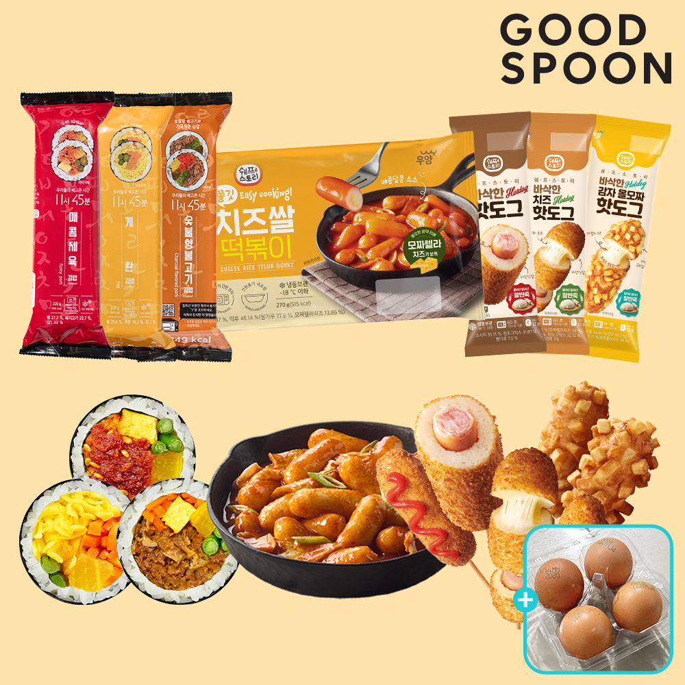 [굿스푼 분식세트] 김밥 3종+치즈 떡볶이+옛날 치즈 감자 핫도그 3종+구운계란 4구 - 상품 이미지
