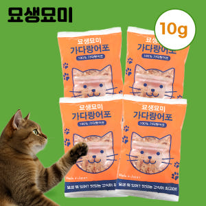 [최대30%행사] 묘생묘미 고양이 가쓰오부시 간식 가다랑어포, 10g, ... 솔직 후기 | 실제 사용자 리뷰 총정리 - 상품 이미지 1