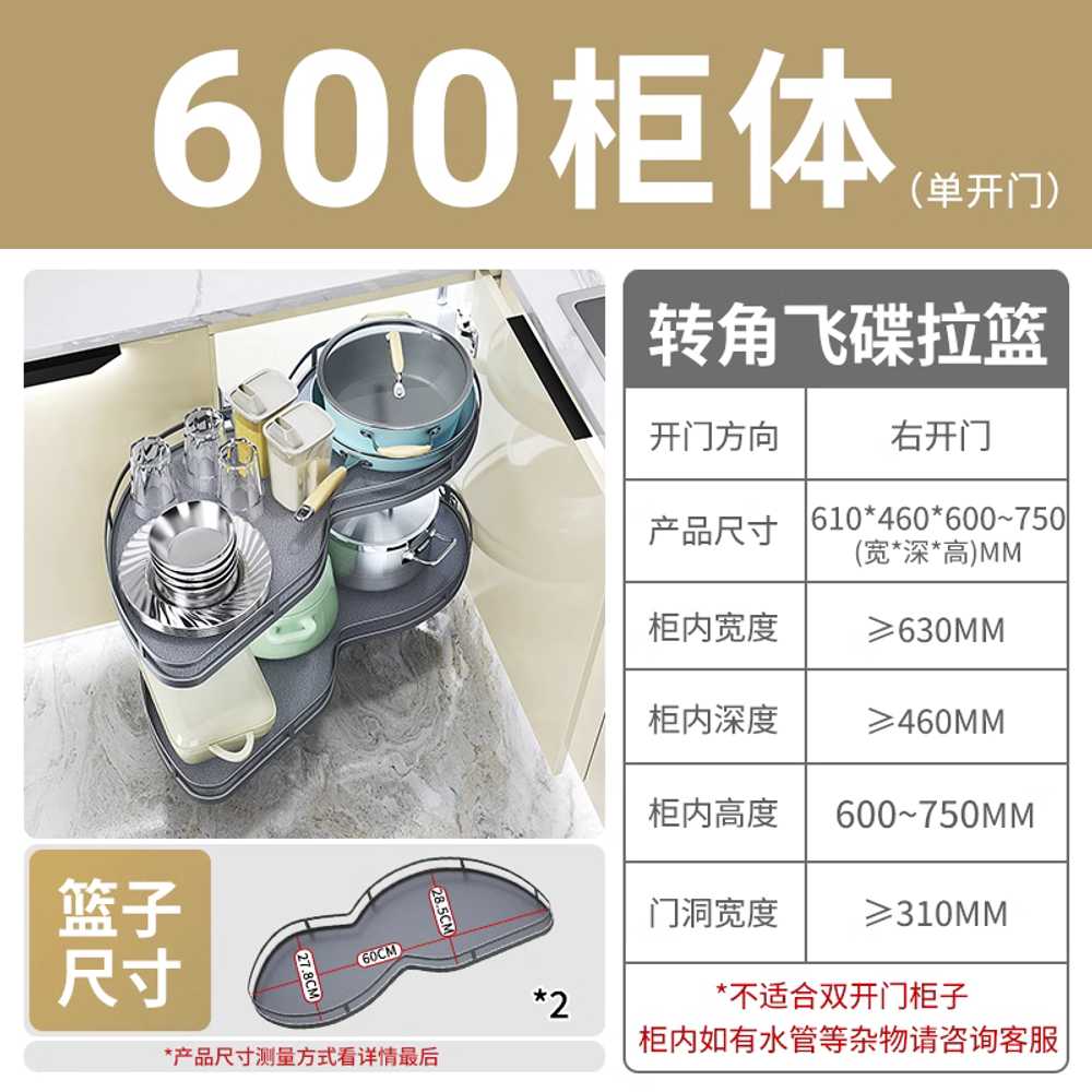 싱크대 레일 선반 코너 주방 캐비닛 내장 바구니 랙 600 이미지 6