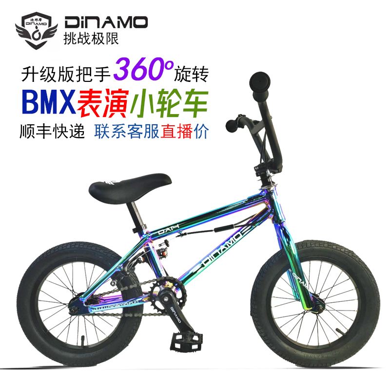 자전거 20인치 BMX 바이크 익스트림 묘기자전거 스턴트 비엠엑스 이미지 6