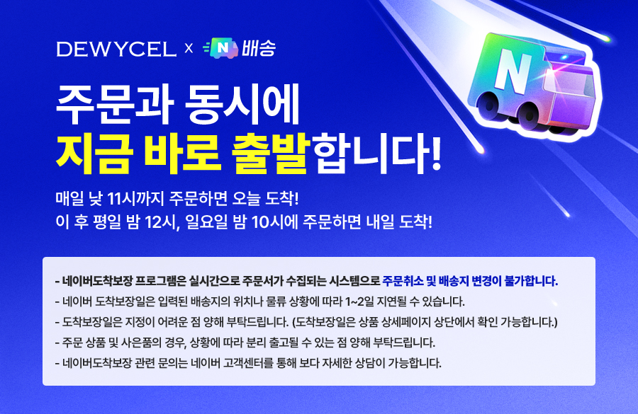 [듀이셀] 글로잉밤(4.5g) 3Color