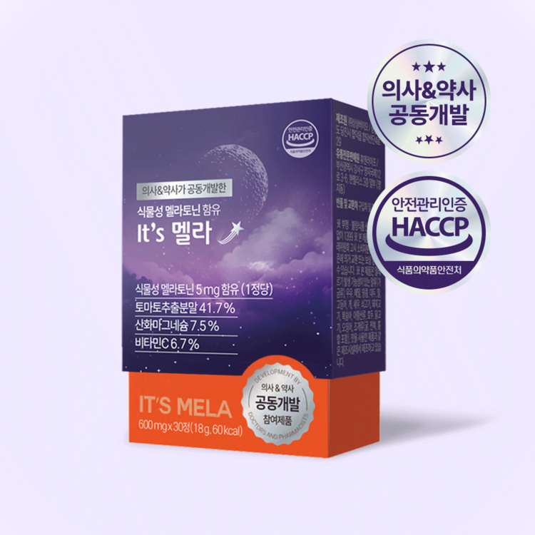 잇츠멜라 식물성 멜라토닌 5mg 미국 타트체리 테아닌 마그네슘 트립토판 흑하랑 메라토닌 2개 - 상세 이미지 2