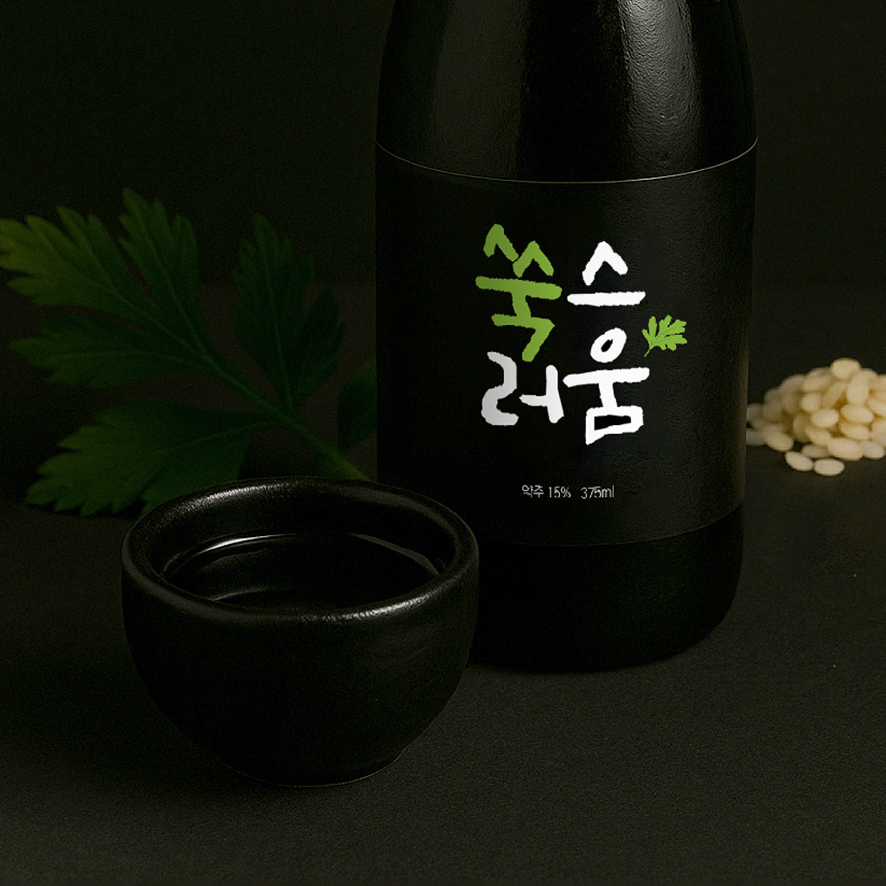쑥스러움 전통주 약주 375ml 15도 1병 세종대왕어주 장희도가의 신제품 - 상세 이미지 2