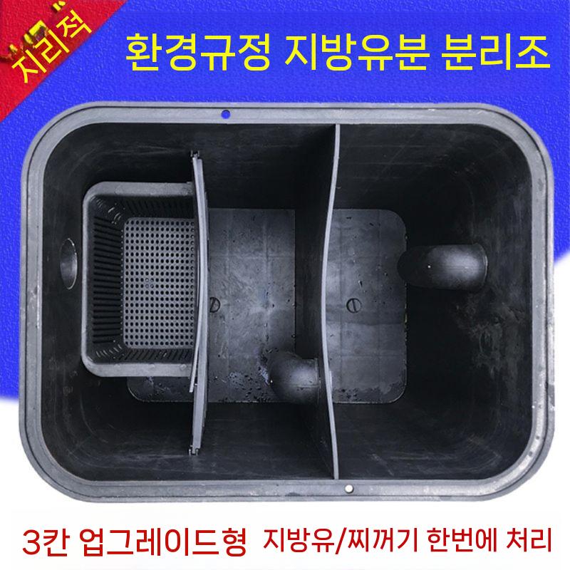 물 오수 오일 분뇨 분리 집수정 지하 유수 매립 소형 배관통 배수 - 상세 이미지 5